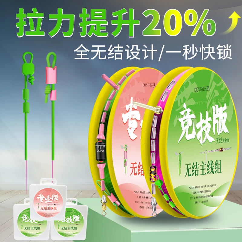 【3卷】无结线组主线成品尼龙线组钓鱼线套装台钓鱼线强拉力鱼线