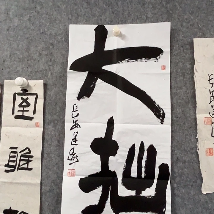 书法杨运涛说过小品软片