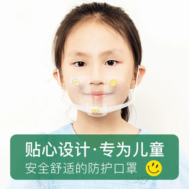 儿童专用口罩餐饮透明学生小朋友夏天透气卫生食品面罩一次性塑料