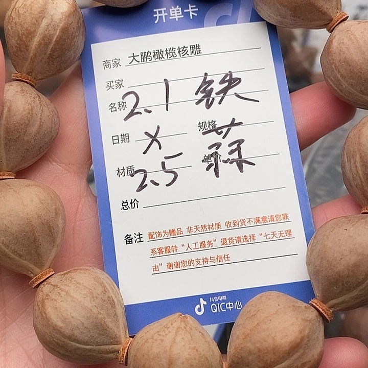 手串/手链橄榄核红*人