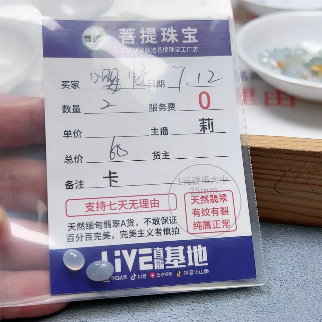 【闪购商品】未镶嵌手链翡翠嘤*怪