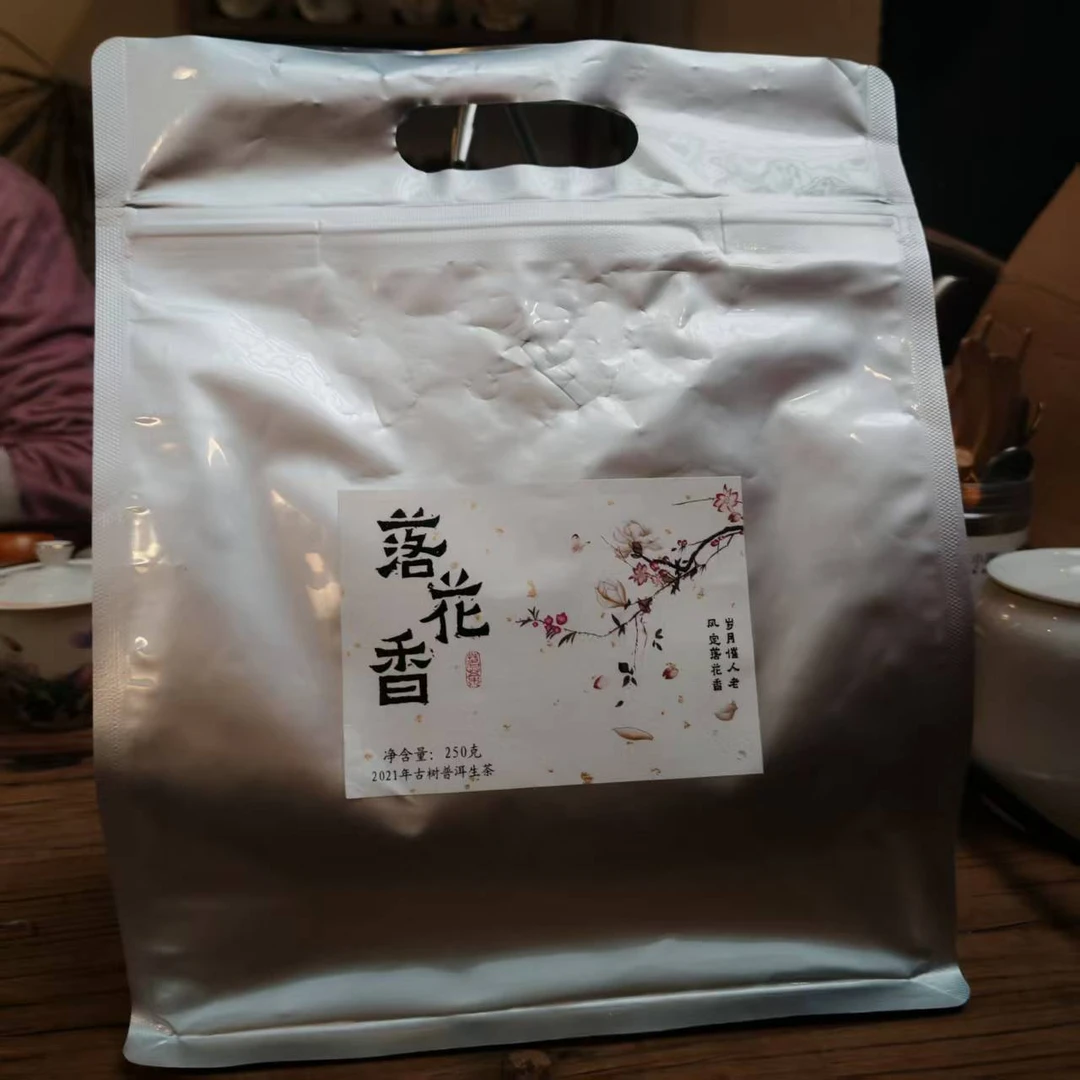 2021年云南普洱生茶 落花香生茶散茶250克/袋 头春小众茶山普洱茶