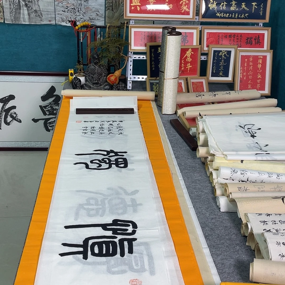 书法山东鲁派文化精品字画