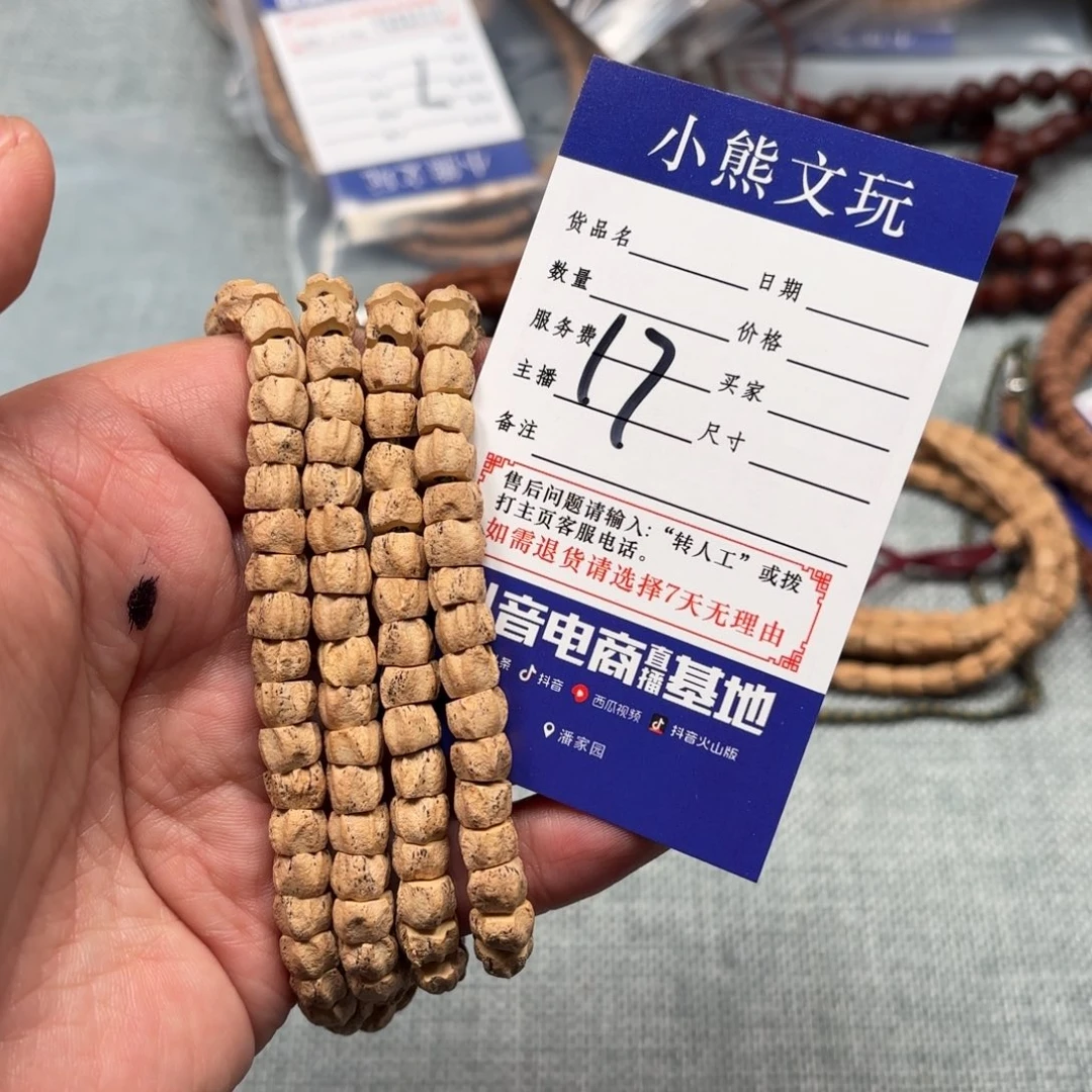 柏香籽/百香籽吊坠