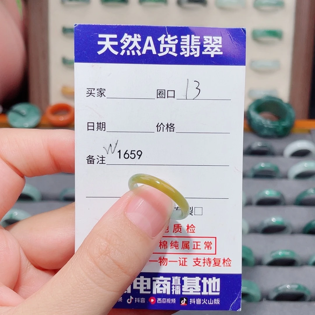 用***4翡翠未镶嵌戒指W1659