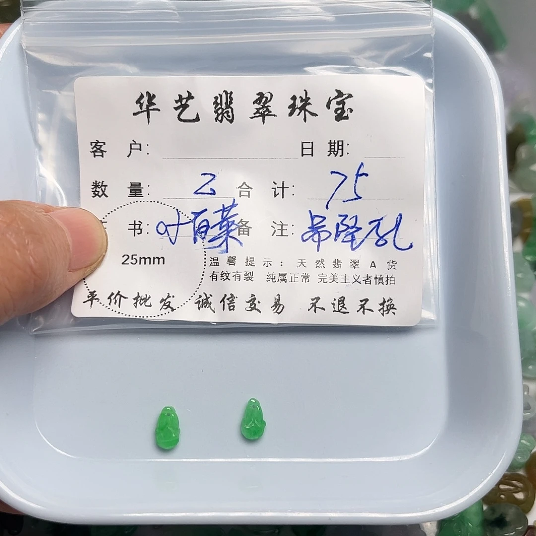翡翠未镶嵌吊坠(不含链)
