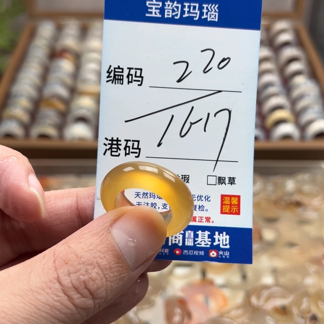 玛瑙/玉髓未镶嵌戒指