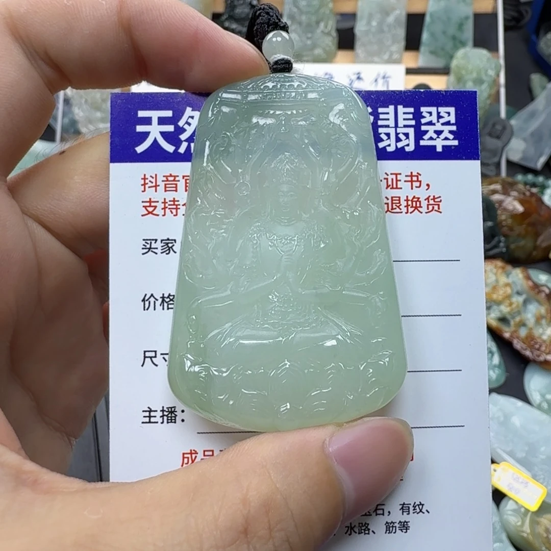 秋***丶颈饰未镶嵌翡翠缅甸a货翡翠