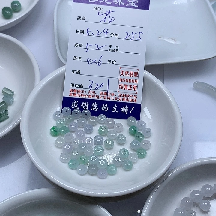 翡翠未镶嵌颈饰花**夏