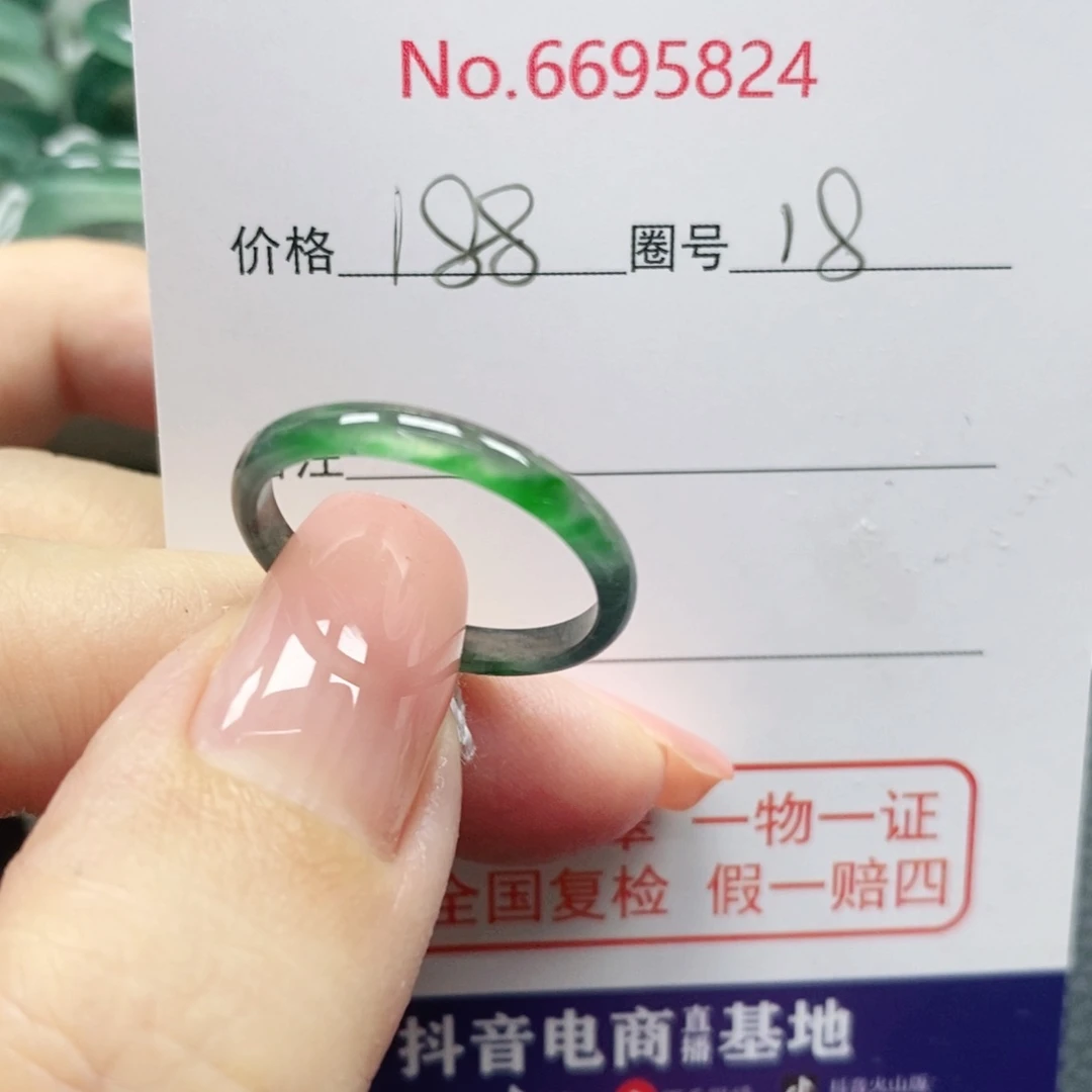 翡翠戒指未镶嵌淼天然