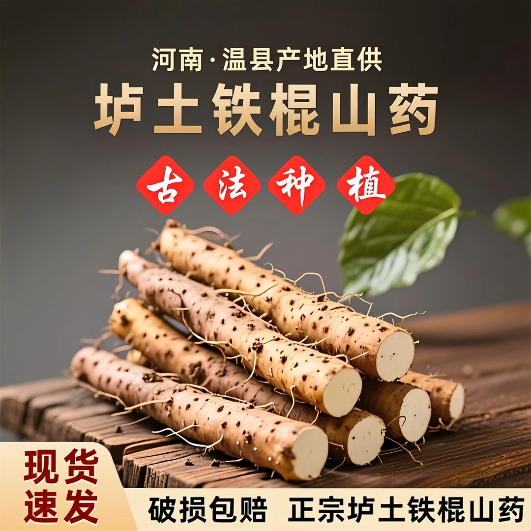 2025正宗温县垆土铁棍山药新鲜现挖现发五斤家庭装/4.7斤礼盒装