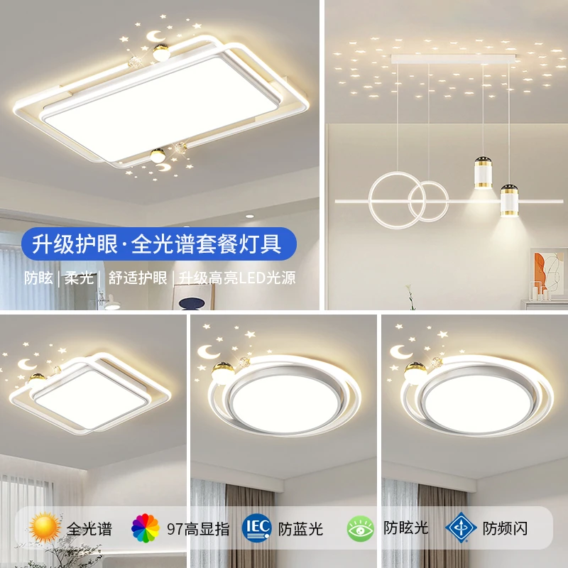 2025年新款广东中山灯具大全客厅灯现代简约大气吸顶灯全屋套餐