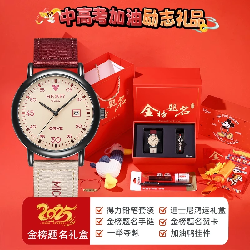 新年礼物励志金榜题名礼盒生日礼物女孩实用学生手表女生18成人礼