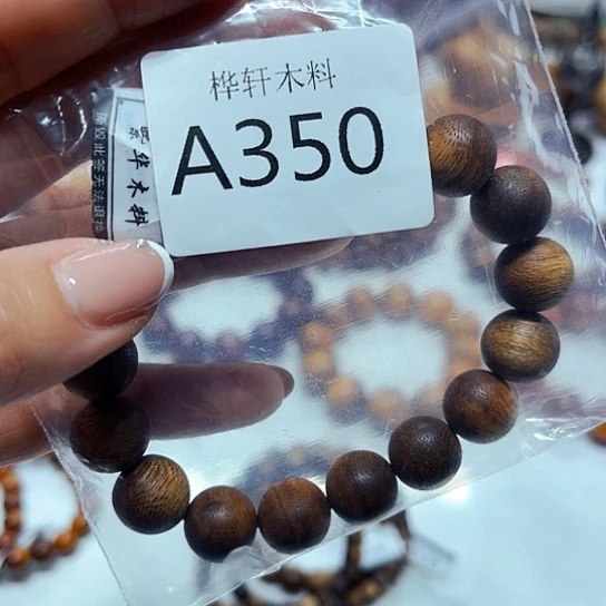 大果紫檀（缅甸花梨）350