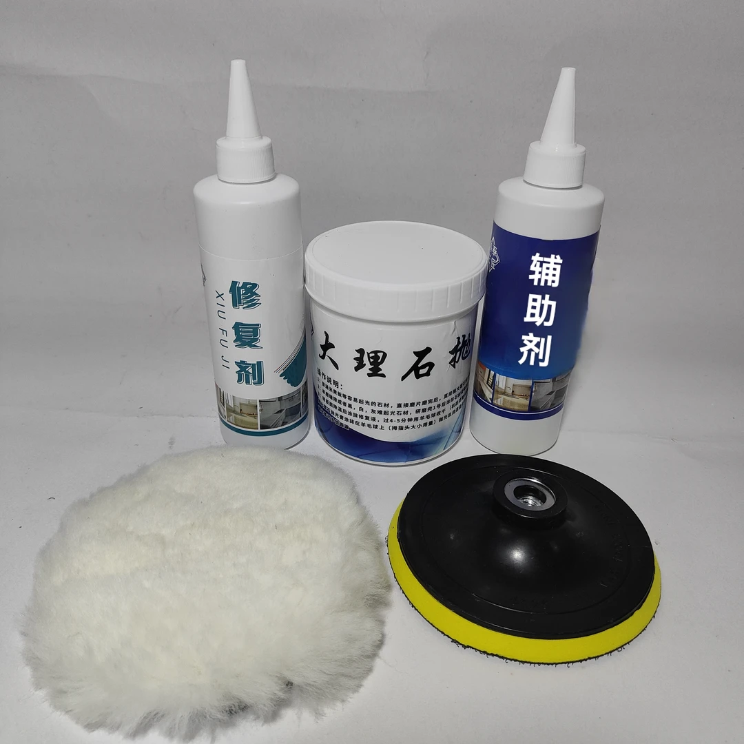 大理石花岗岩抛光膏修复液辅助剂（用于天然大理石。花岗岩等）镜面