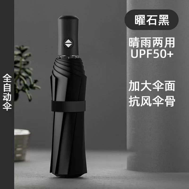 2025新款自动双股雨伞男女晴雨两用太阳伞紫外线防晒晴雨伞加固