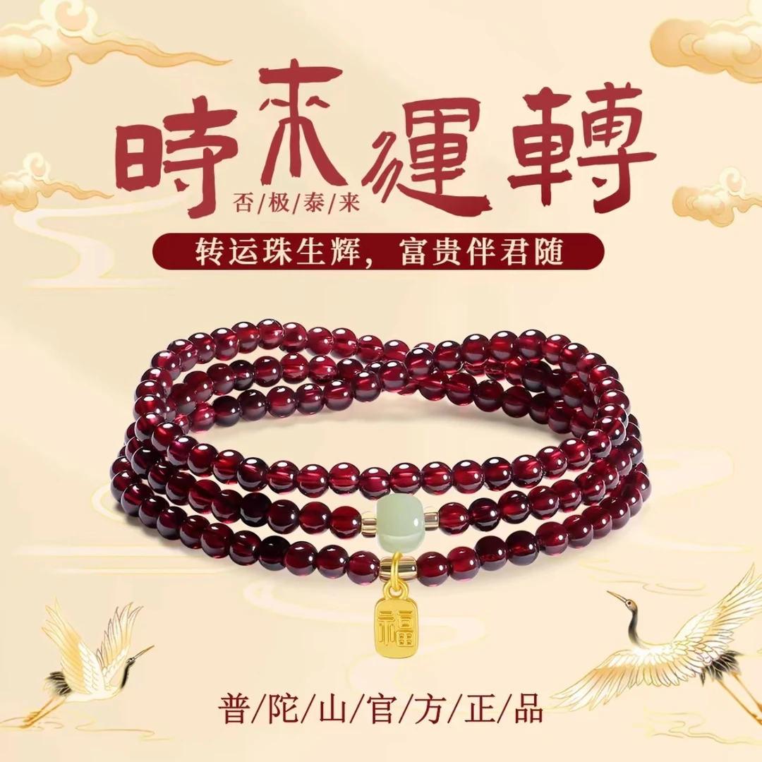 钛钢手链 高颜值石榴色珠珠手链多圈叠戴手串2025年新款招财手饰