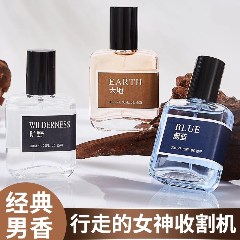 经典古龙香水男士专用正品留香持久淡香自然清新大牌同款蔚蓝学生
