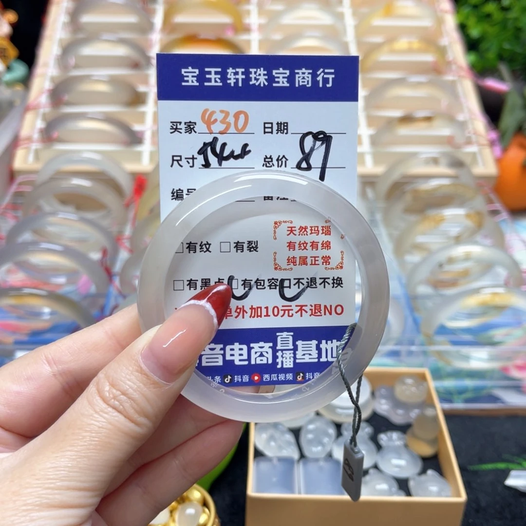 玛瑙/玉髓手镯未镶嵌拿****）福利价  不退换