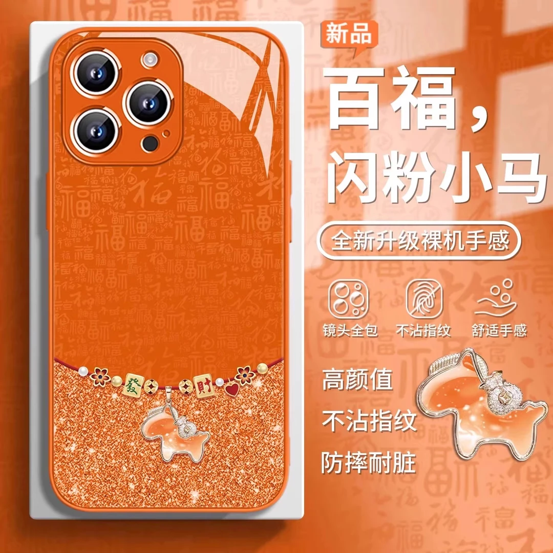 百福小马适用于苹果17promax手机壳iPhone玻璃网红同款小众高级感