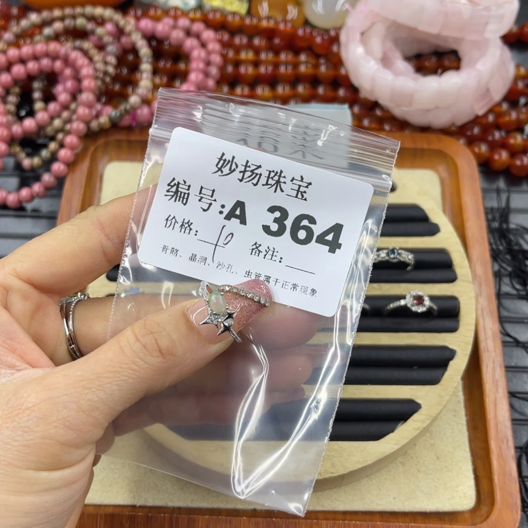 硅化珊瑚（珊瑚玉）瑕未镶嵌逆*