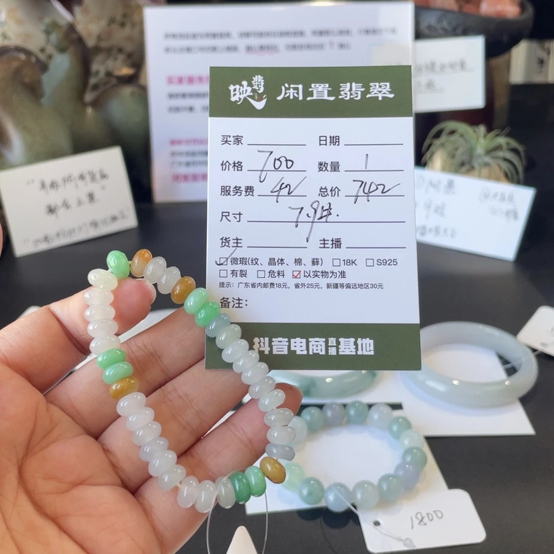 翡翠未镶嵌手链翡翠
