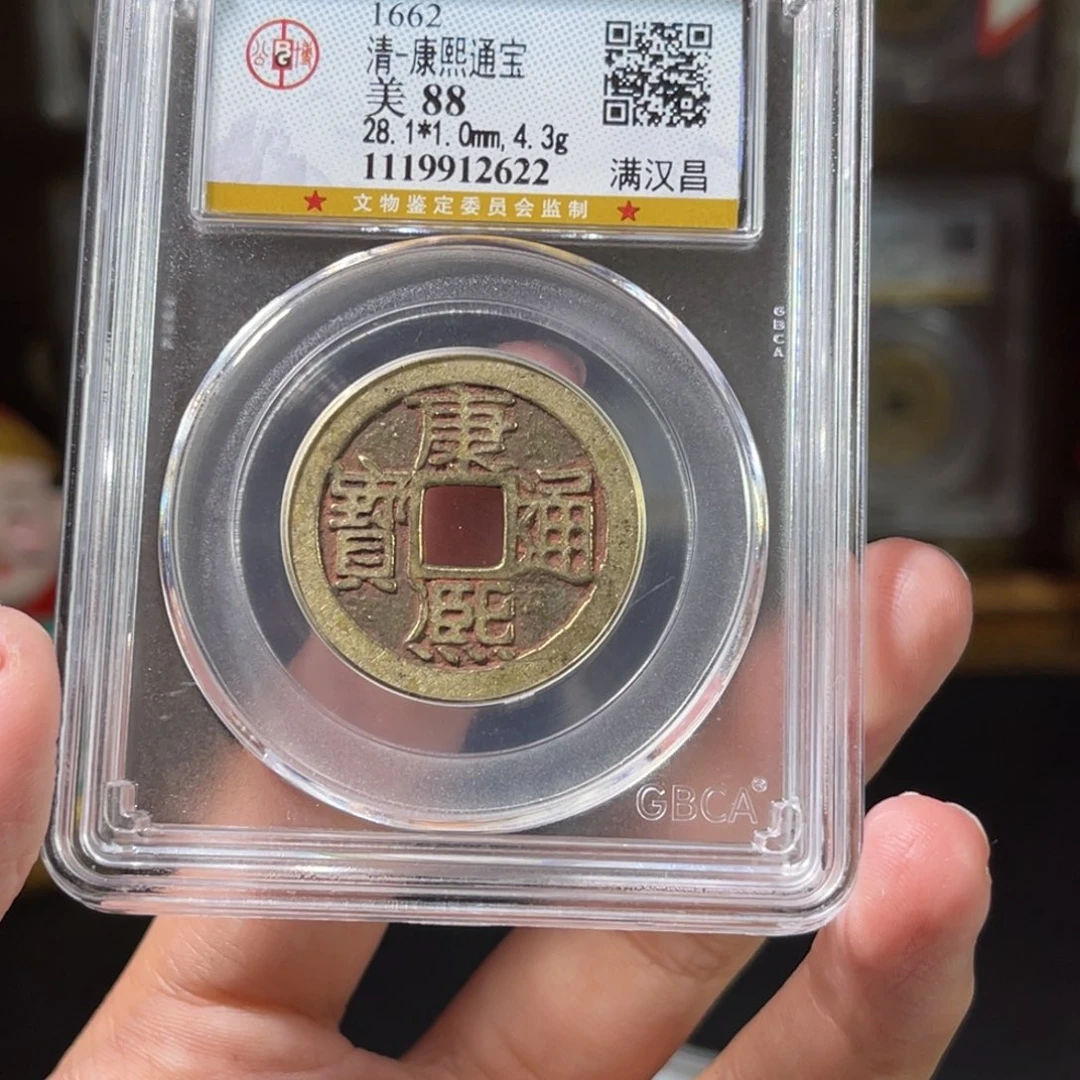 流***卫铜清代 康熙 昌 传世 28 2622。r