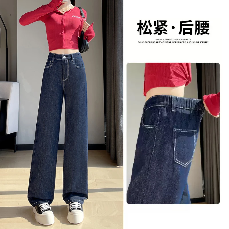丹宁蓝高腰阔腿直筒牛仔裤女春秋季新款宽松显瘦窄版半松紧腰裤子