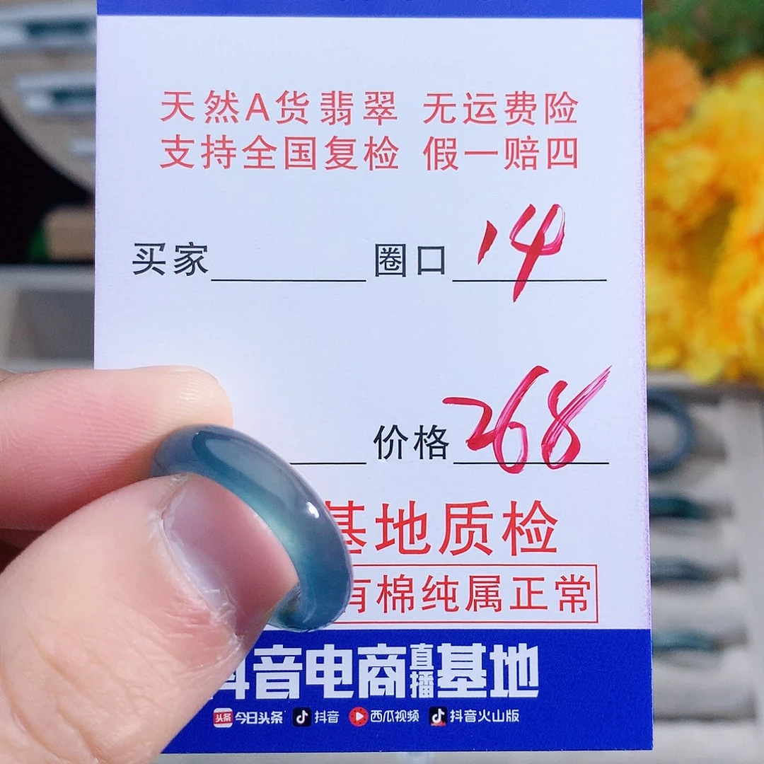 _***o翡翠未镶嵌戒指14圈