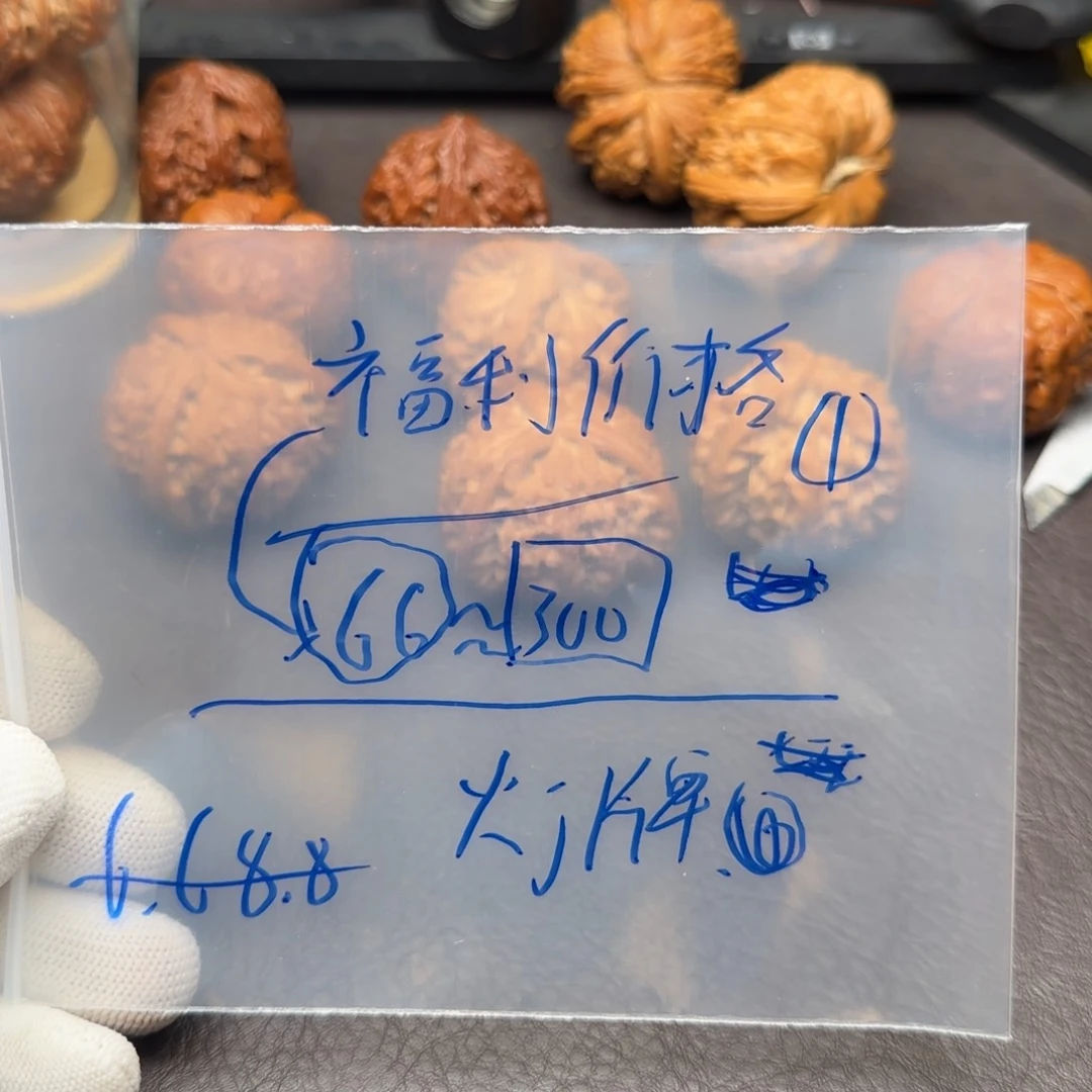 核桃等经济作物的种植面积