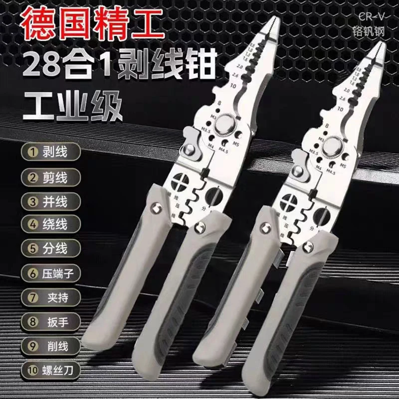 多功能高硬合金电工剥线钳分线扒皮压线绕线剪线电路维修工具钳子