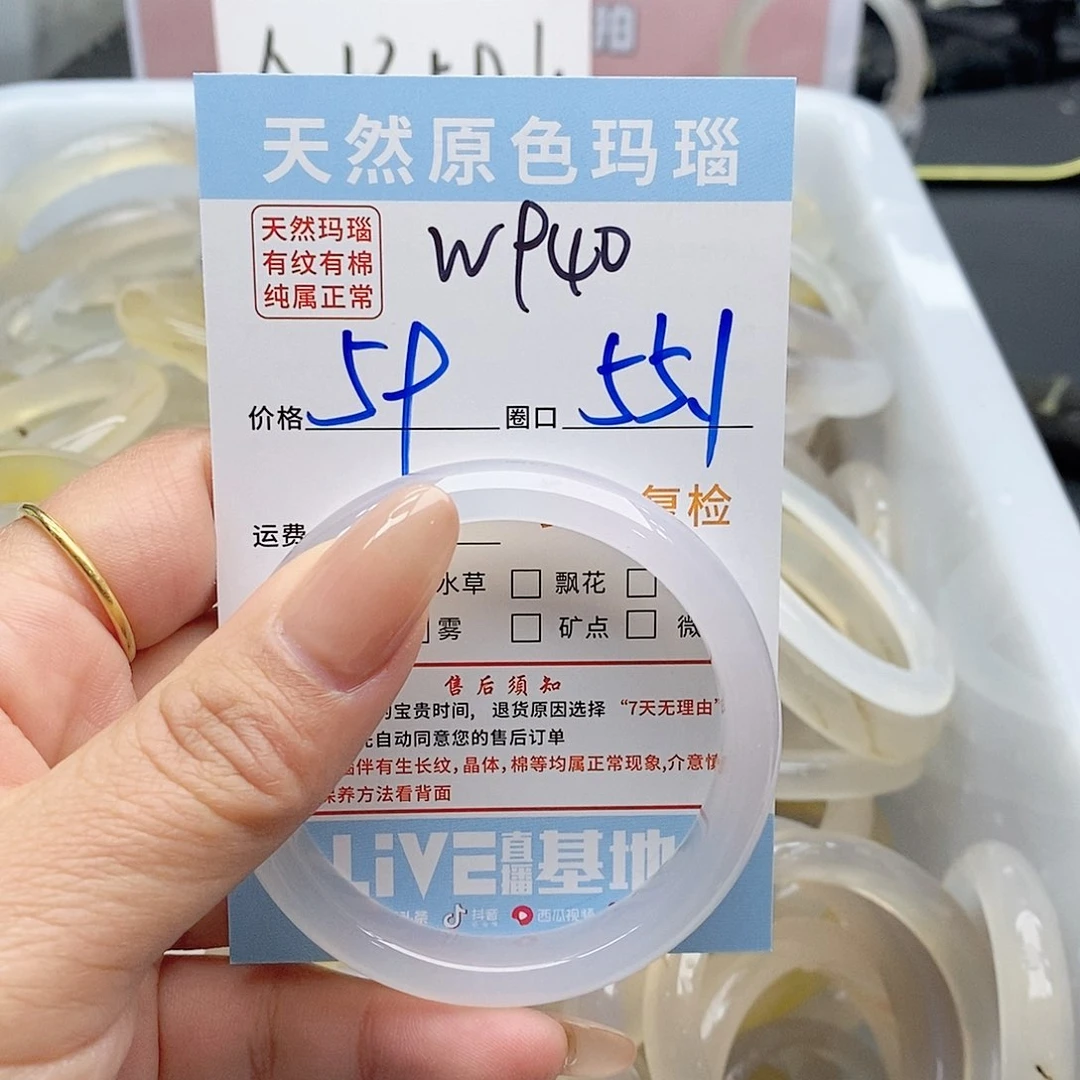 玛瑙/玉髓手镯未镶嵌时**迁940