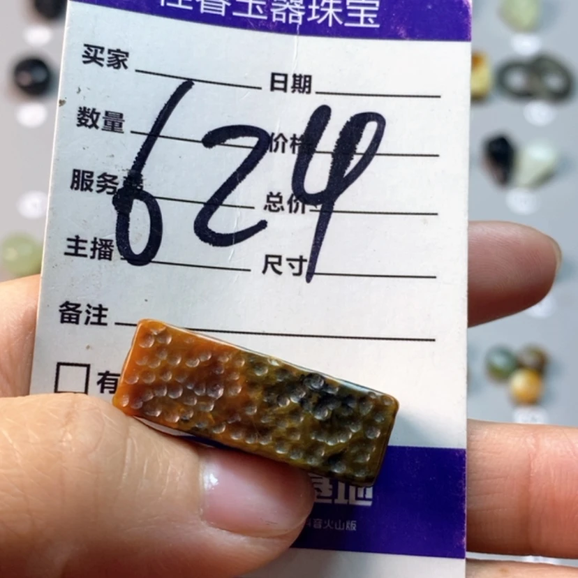 【闪购商品】蛇纹石玉吊坠(不含链)未镶嵌夜****火