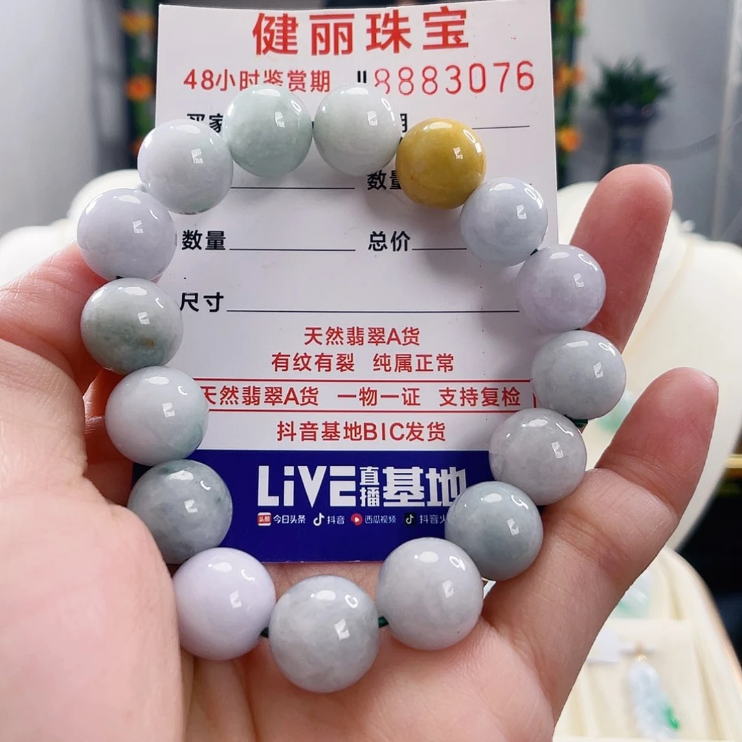 未镶嵌手链翡翠翡翠手串 卡13