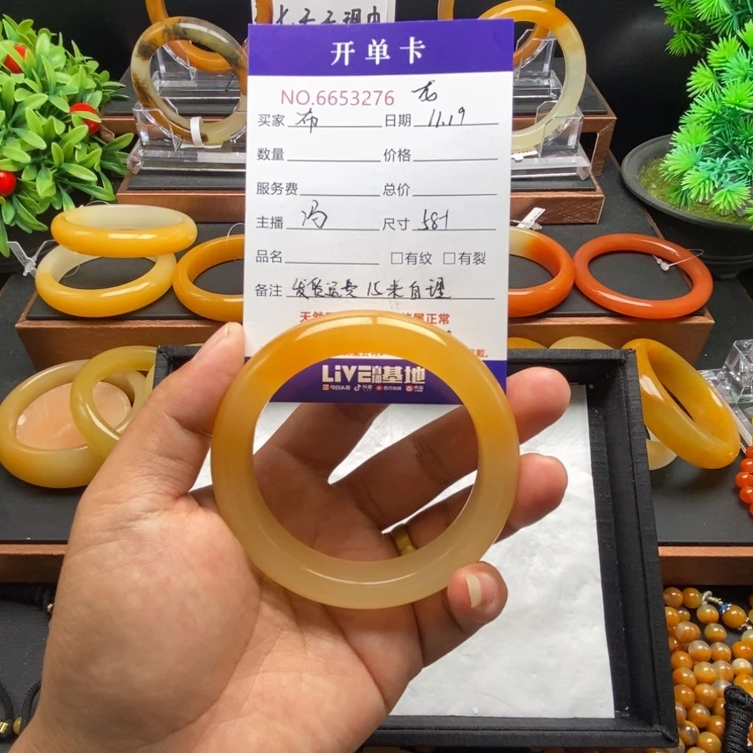 布***亚石英质玉（黄龙玉）未镶嵌手镯53276