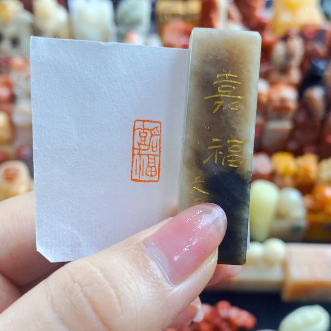巴林石印石手工篆刻嘉福