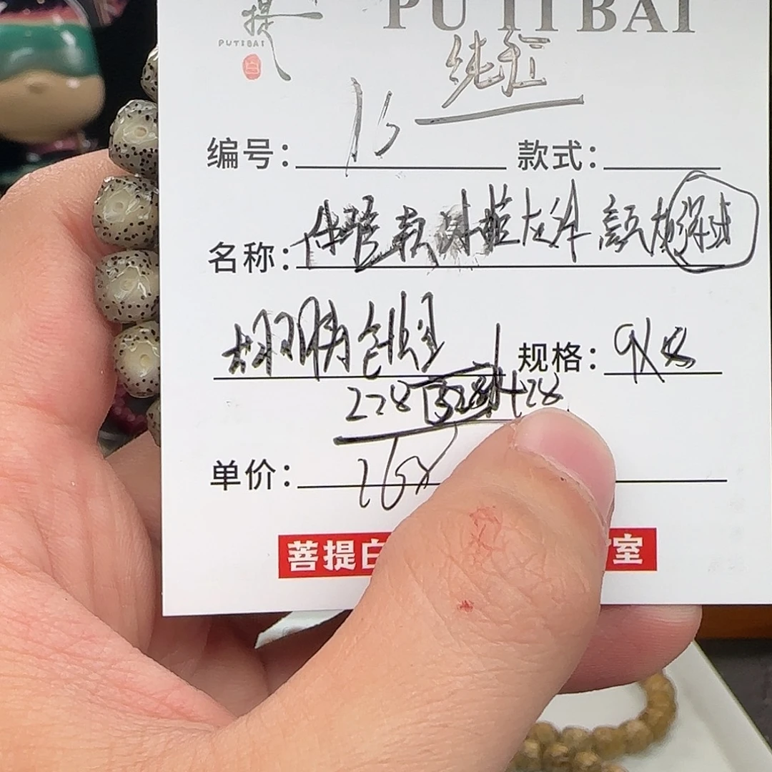 手串星月菩提星月
