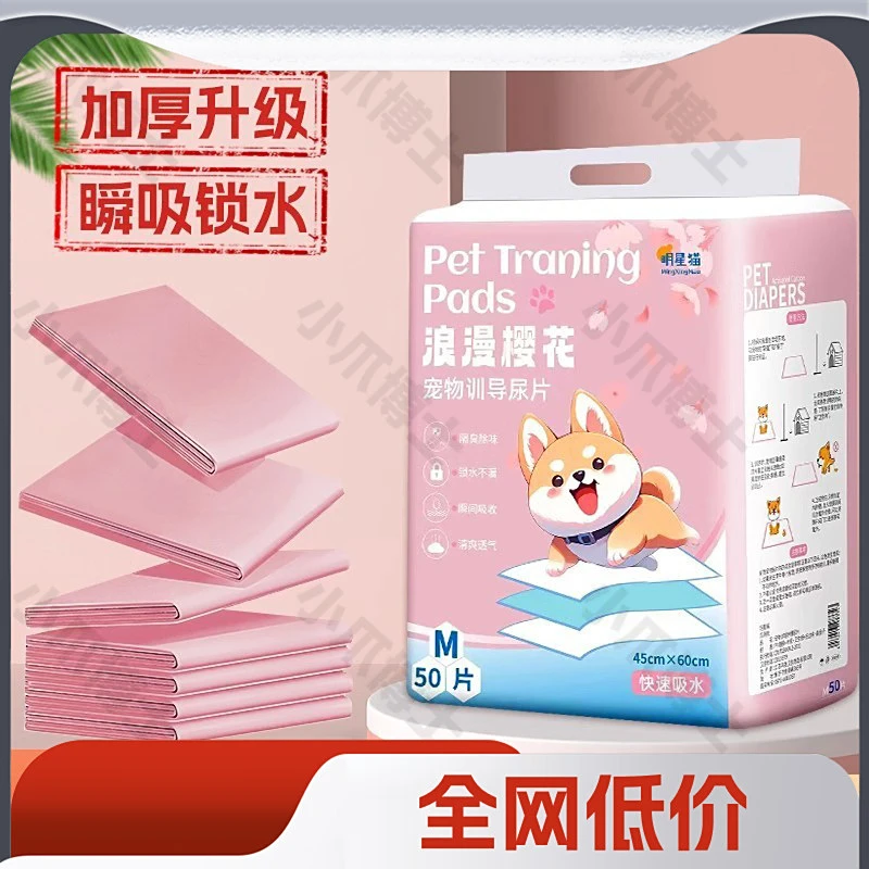 吸水垫超大隔尿垫宠物防漏一次性除臭猫咪狗狗兔子训导吸水加厚