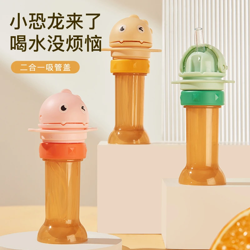儿童矿泉水吸管盖宝宝防呛喝水神器便携瓶子转换头帽盖转换嘴通用