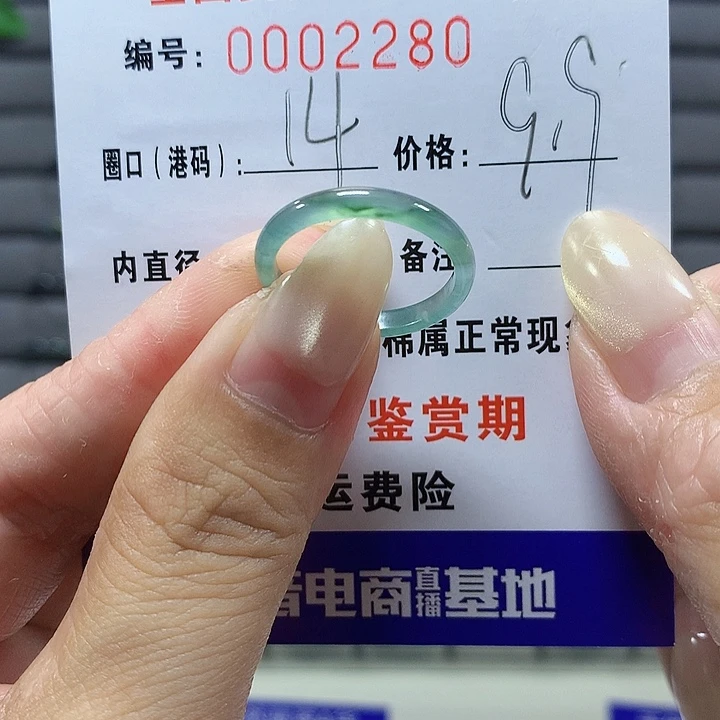 翡翠未镶嵌戒圈2280