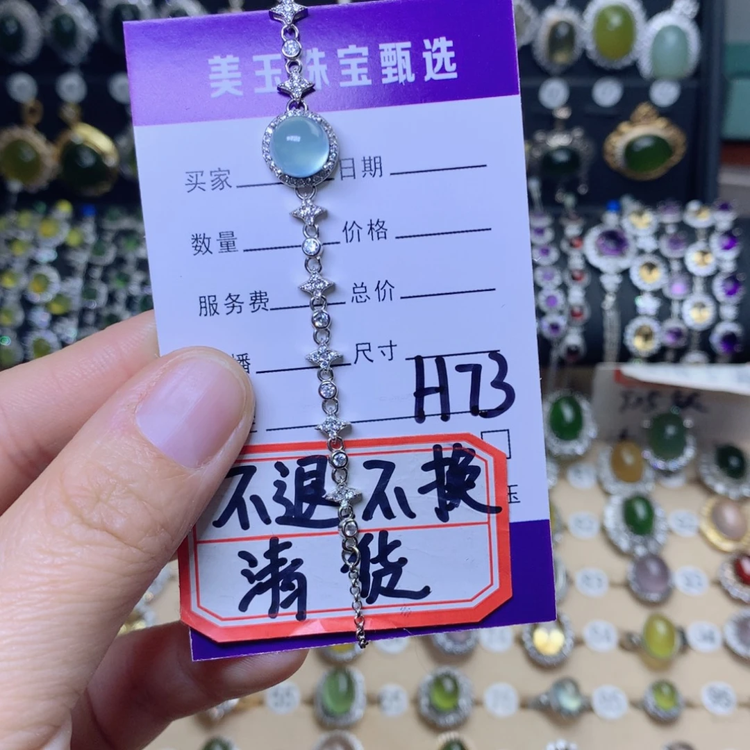 爱***洛岫玉未镶嵌手链款