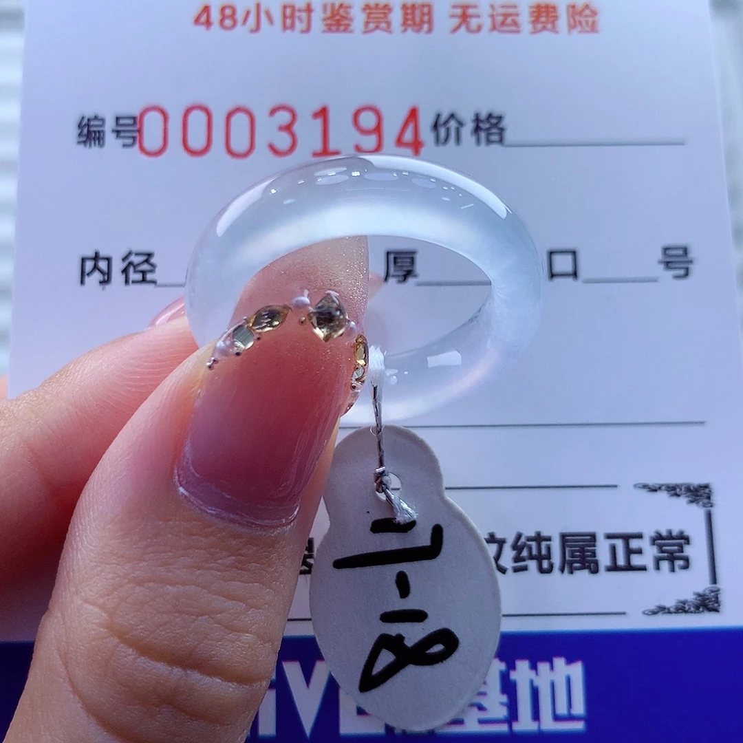 未镶嵌戒指翡翠翡翠
