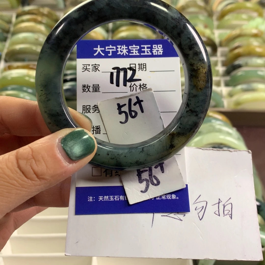 蛇纹石玉未镶嵌手镯1772