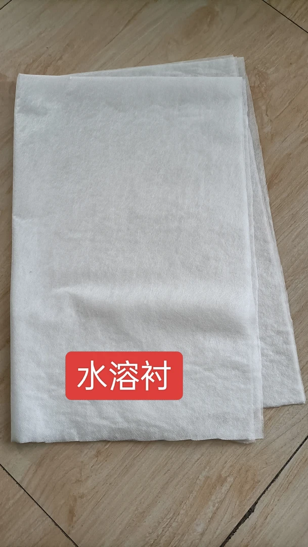 水溶衬绣花专用衬