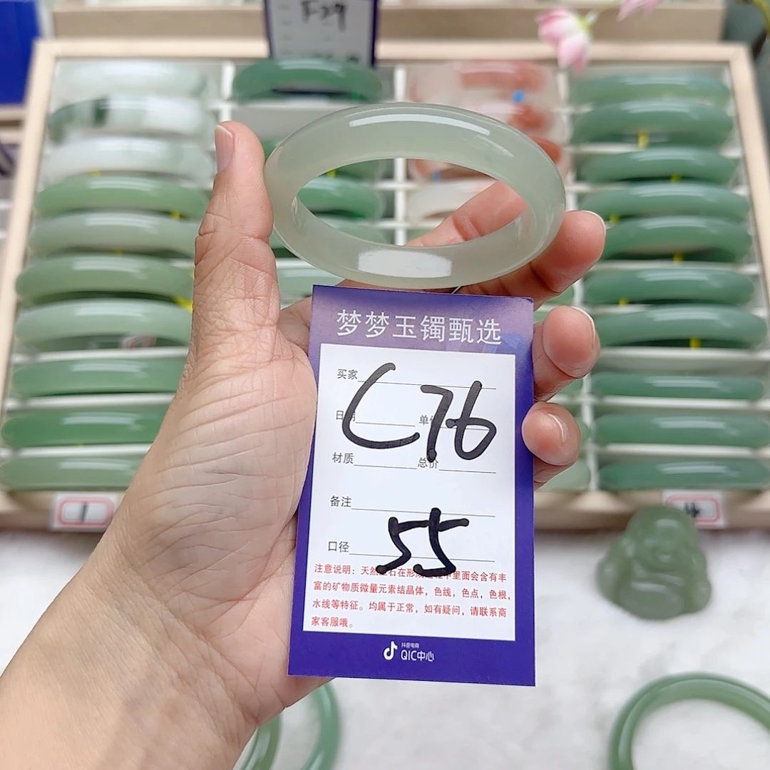 石英质玉手镯未镶嵌八**九