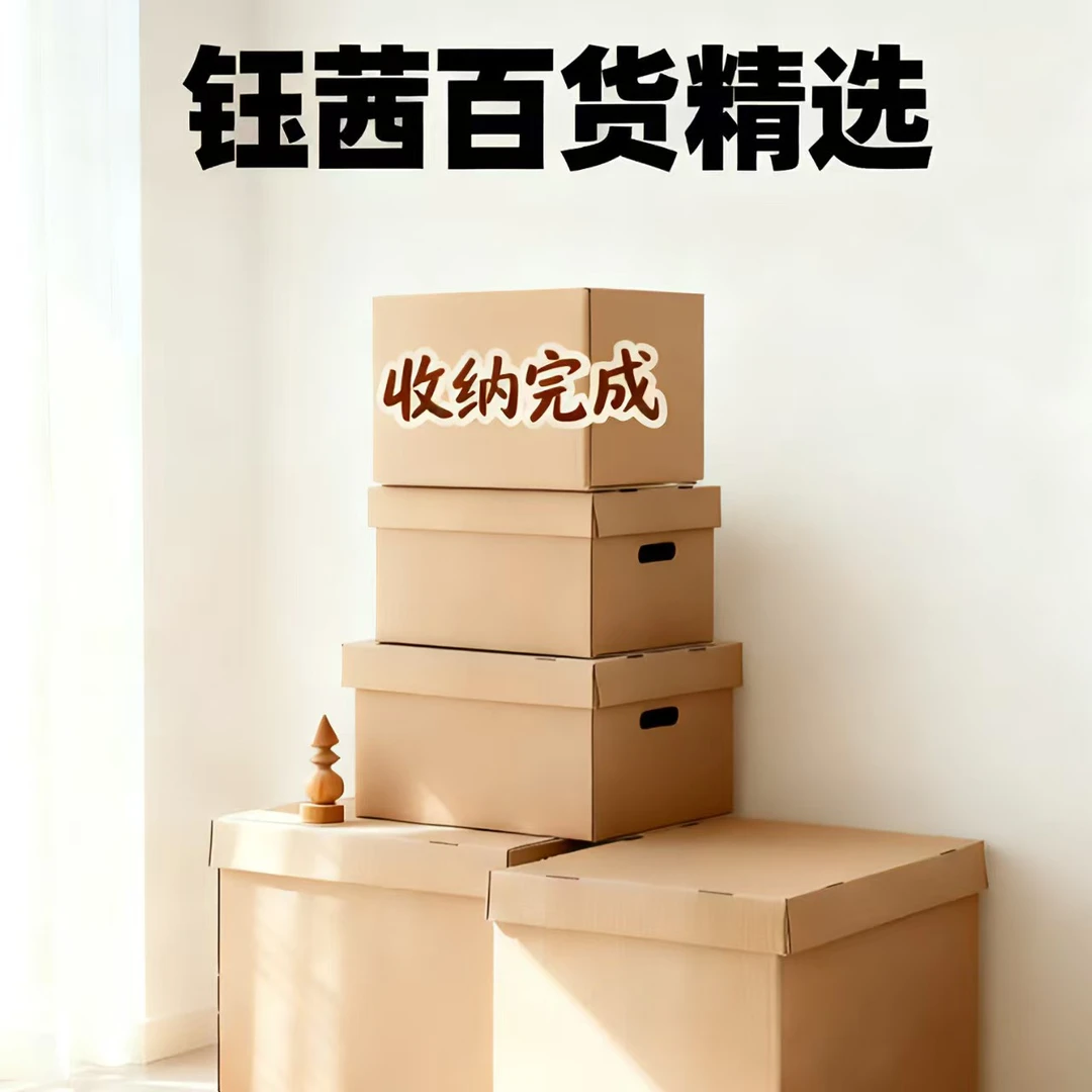 201-300日用百货收纳清洁家具饰品居家套装