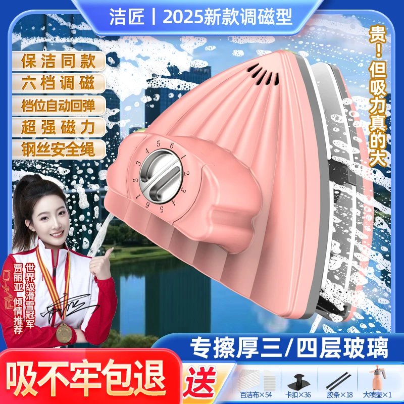 支持试擦 双三四层加厚玻璃擦窗器六档调磁特厚三层东北擦玻璃器