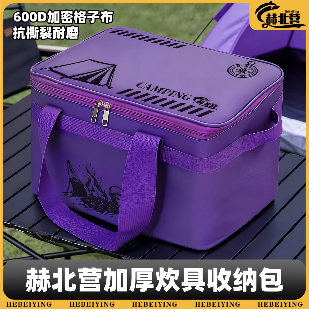 加厚大容量收纳包户外折叠收纳箱露营野炊装备便携防水耐磨收纳包