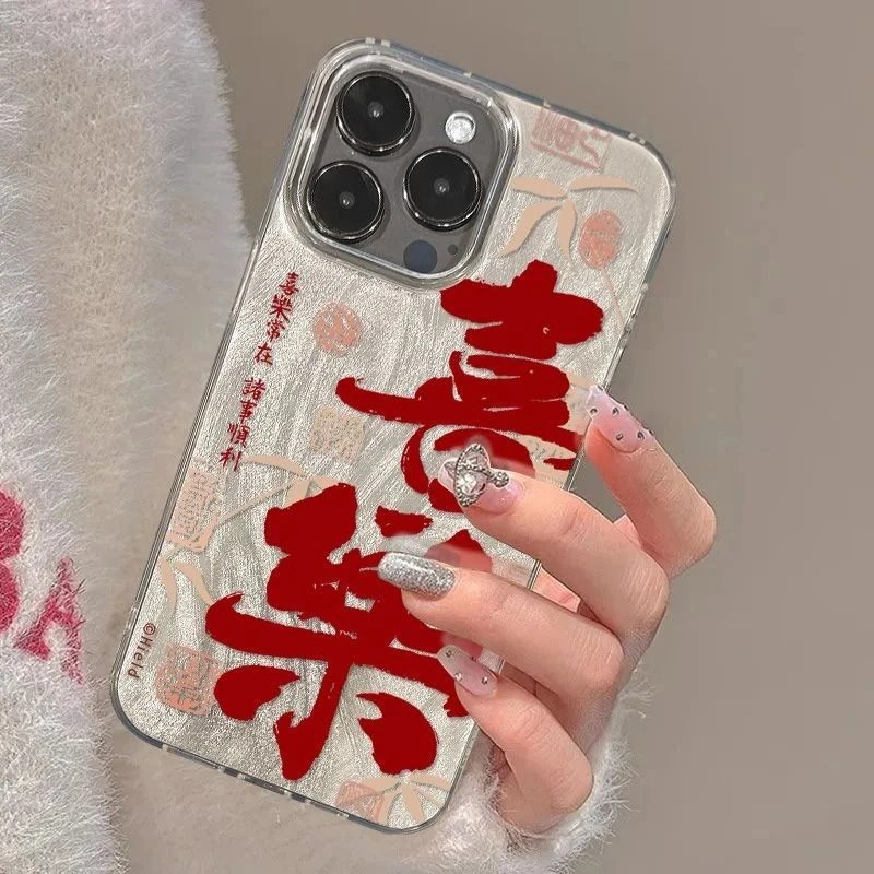 12手机壳iPhone15文字promax13适用大红POMAX羽纱大红色新款