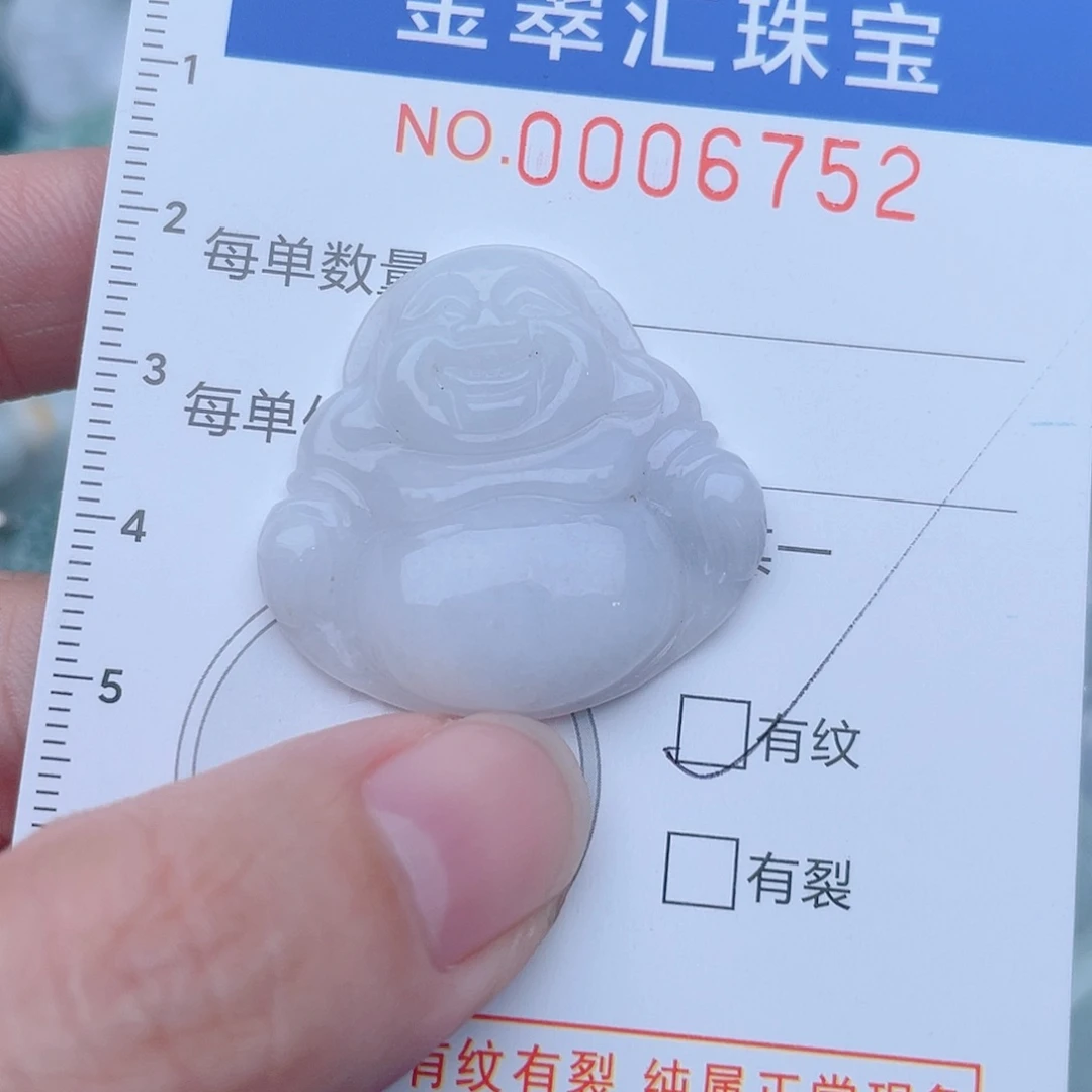 颈饰未镶嵌翡翠6752